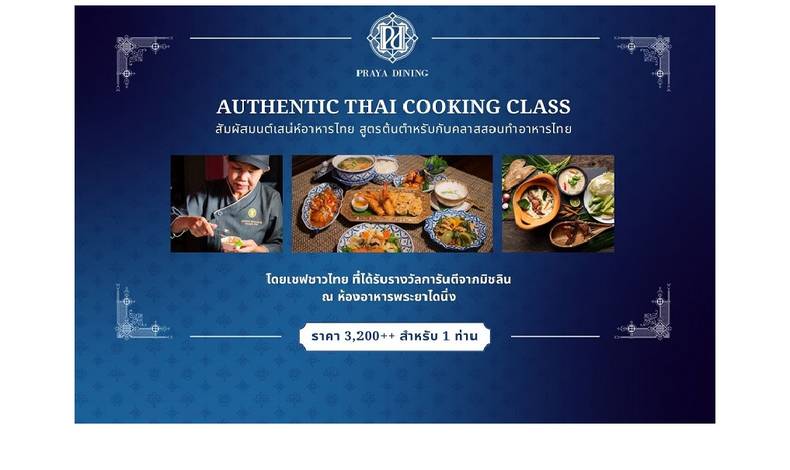 Authentic Thai Cooking Class Praya Palazzo Hotel Bangkok